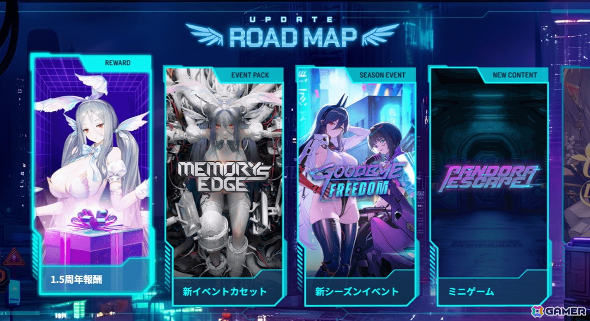 ブラウンダスト2」新キャラクター情報などが紹介される1.5周年