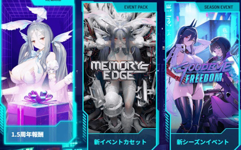 「ブラウンダスト2」新キャラクター情報などが紹介される1.5周年スペシャルサイトが公開！1回ガチャ券が10枚もらえるアップデート事前登録も