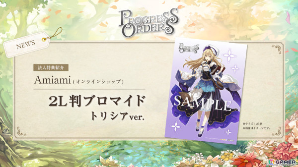 「牧場物語」のはしもとよしふみ氏が手掛けるファンタジーRPG「PROGRESS ORDERS」パッケージ版の予約受付が開始！の画像3