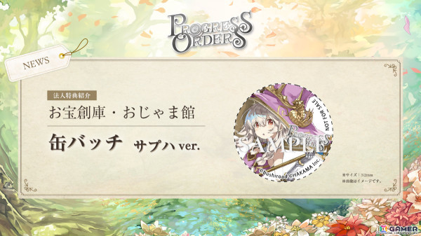 「牧場物語」のはしもとよしふみ氏が手掛けるファンタジーRPG「PROGRESS ORDERS」パッケージ版の予約受付が開始！の画像5