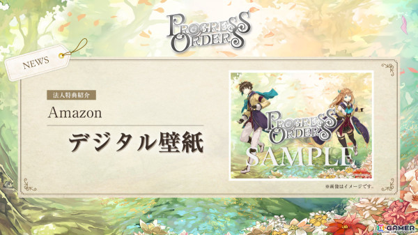 「牧場物語」のはしもとよしふみ氏が手掛けるファンタジーRPG「PROGRESS ORDERS」パッケージ版の予約受付が開始！の画像6