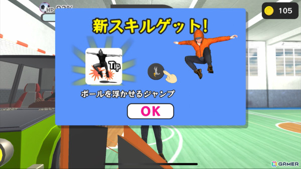 自由すぎる物理エンジンサッカーゲーム「Super Skill Soccer」が配信中――自転車や黒服の男たちなどのディフェンスをかいくぐってゴールを決めろの画像3