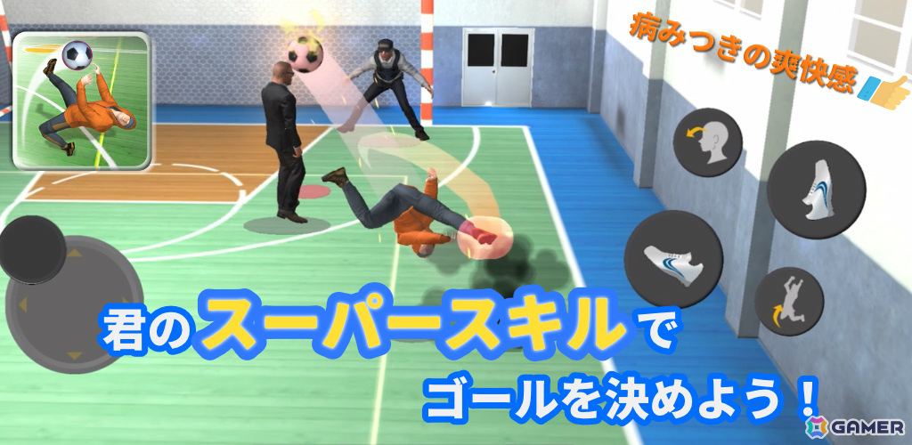 自由すぎる物理エンジンサッカーゲーム「Super Skill Soccer」が配信中――自転車や黒服の男たちなどのディフェンスをかいくぐってゴールを決めろの画像