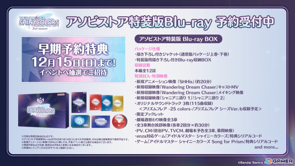 アニメ「アイドルマスター シャイニーカラーズ 2nd season」第10話「それが私の夢だって」のあらすじと場面写真が公開！の画像7
