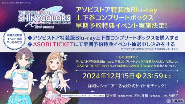 アニメ「アイドルマスター シャイニーカラーズ 2nd season」第10話「それが私の夢だって」のあらすじと場面写真が公開！の画像8