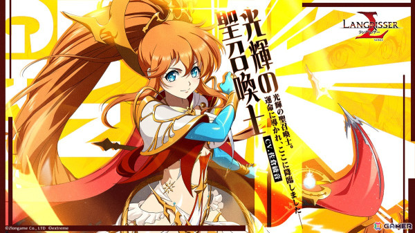 「ラングリッサー モバイル」英雄「光輝の聖召喚士」が登場！4つのステージに挑むイベント「封印されし戦場」も開催の画像2