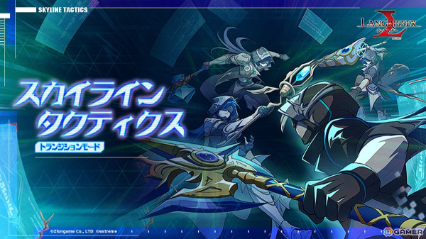 「ラングリッサー モバイル」英雄「光輝の聖召喚士」が登場！4つのステージに挑むイベント「封印されし戦場」も開催の画像5