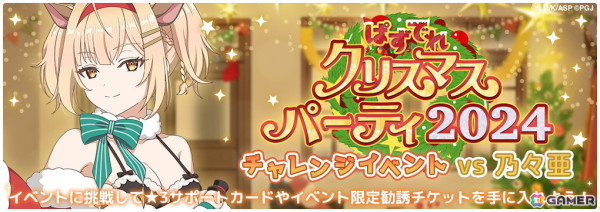 「時々ボソッとロシア語でデレる隣のアーリャさん パズルパーティ！」にてクリスマス衣装の周防有希がイベント特効勧誘に登場！の画像1