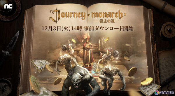 「Journey of Monarch - 君主の道」の事前ダウンロードがPURPLE/App Store/Google Playにて開始！の画像1