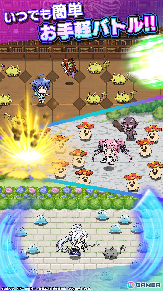 爽快アクション「転生したら第七王子だったので、気ままに魔術を極めます マスターオブマジック」の配信日が12月11日に決定！の画像6
