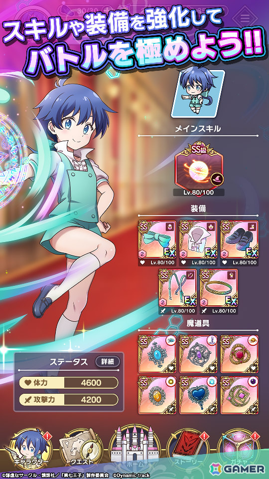 爽快アクション「転生したら第七王子だったので、気ままに魔術を極めます マスターオブマジック」の配信日が12月11日に決定！の画像7
