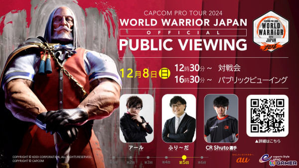 「CAPCOM Pro Tour 2024 ワールドウォリアー 日本大会」第5回が12月8日に開催！Crazy Raccoon所属のShuto選手がゲスト出演の画像3
