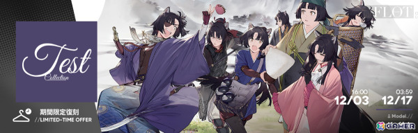 「アークナイツ」サイドストーリー「生存航路」が開催！ウルピアヌス（CV：小野大輔）ら新オペレーターがイベントスカウトに登場の画像13
