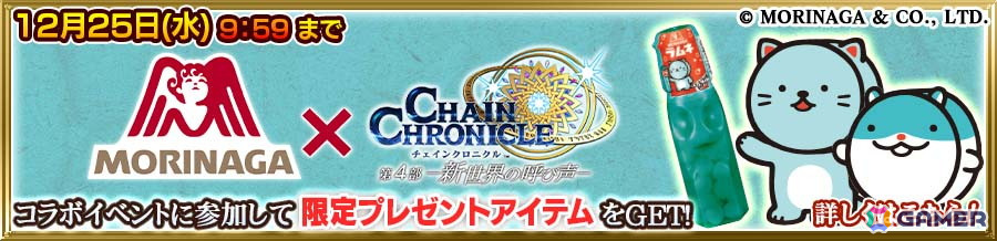 「チェンクロ」超共鳴必殺を所持した「目醒めし少女闘士 アリン(CV:茅野愛衣)」が登場!「第4部完結記念!万象『目醒めし少女闘士』フェス」が開催の画像