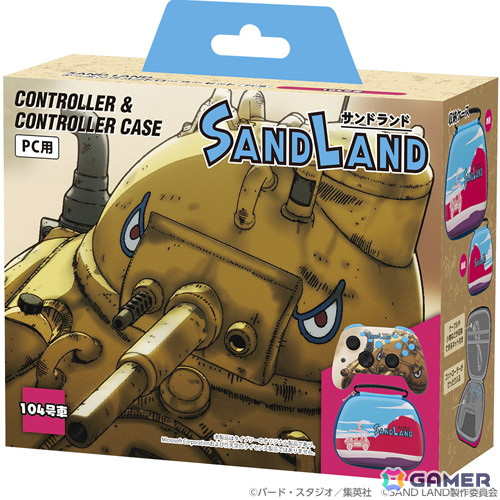 アニメ「SAND LAND」デザインのSwitch/PC用コントローラーと収納ケースがセットで2025年1月下旬に発売！の画像5