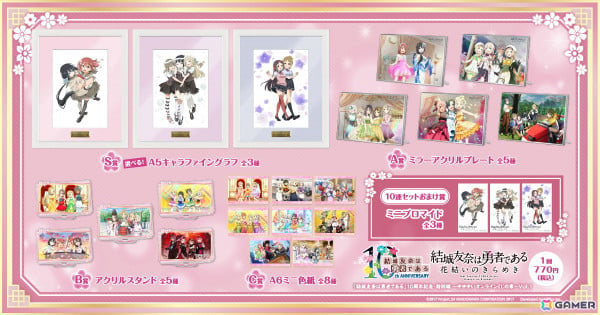 「結城友奈は勇者である」10周年を記念したオンラインくじが12月10日に発売！「ゆゆゆい」の周年イラストを使用したグッズが登場の画像3