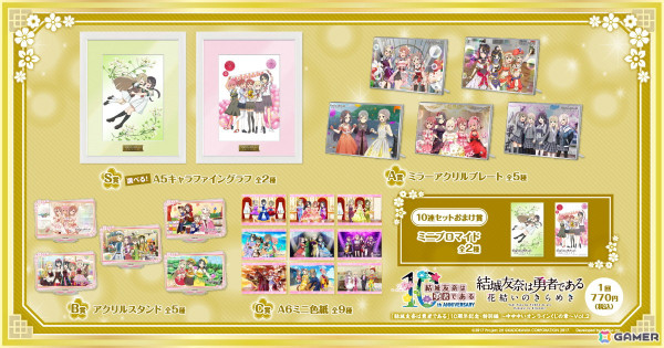 「結城友奈は勇者である」10周年を記念したオンラインくじが12月10日に発売！「ゆゆゆい」の周年イラストを使用したグッズが登場の画像4