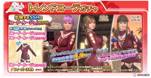 「DEAD OR ALIVE XVV」れいか（CV：近藤玲奈）の新SSR水着「ブレイク・ザ・ナイト」が追加！もうすぐクリスマスキャンペーンも開催の画像11