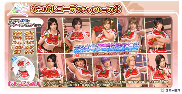 「DEAD OR ALIVE XVV」れいか（CV：近藤玲奈）の新SSR水着「ブレイク・ザ・ナイト」が追加！もうすぐクリスマスキャンペーンも開催の画像15