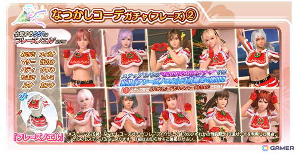「DEAD OR ALIVE XVV」れいか（CV：近藤玲奈）の新SSR水着「ブレイク・ザ・ナイト」が追加！もうすぐクリスマスキャンペーンも開催の画像16