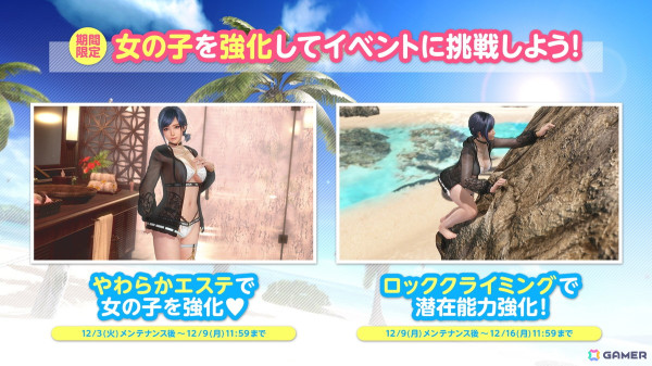 「DEAD OR ALIVE XVV」れいか（CV：近藤玲奈）の新SSR水着「ブレイク・ザ・ナイト」が追加！もうすぐクリスマスキャンペーンも開催の画像17
