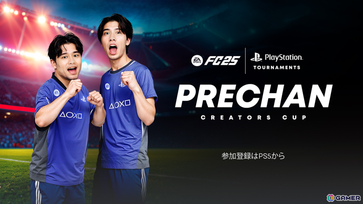 「EA SPORTS FC 25」PS5版を使用した大会「Creators Cup」が開催！優勝国にはUEFAチャンピオンズリーグ決勝戦のVIPチケットを贈呈の画像