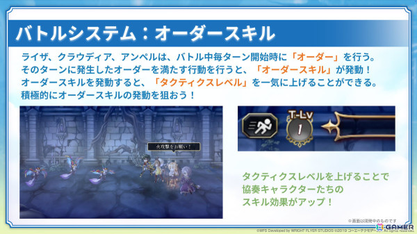 「アナザーエデン」×「ライザのアトリエ」のコラボが12月5日より開催！ライザ、クラウディア、アンペルが仲間にの画像10