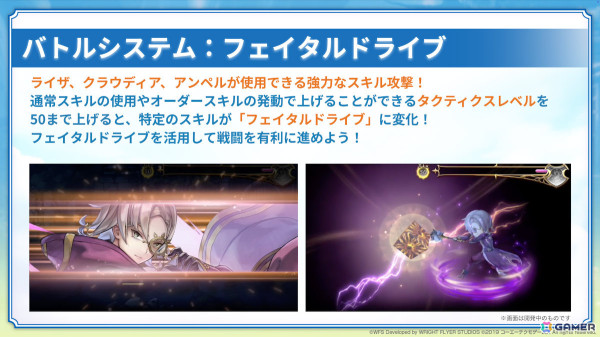 「アナザーエデン」×「ライザのアトリエ」のコラボが12月5日より開催！ライザ、クラウディア、アンペルが仲間にの画像11