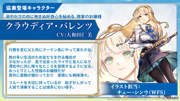 「アナザーエデン」×「ライザのアトリエ」のコラボが12月5日より開催！ライザ、クラウディア、アンペルが仲間にの画像3
