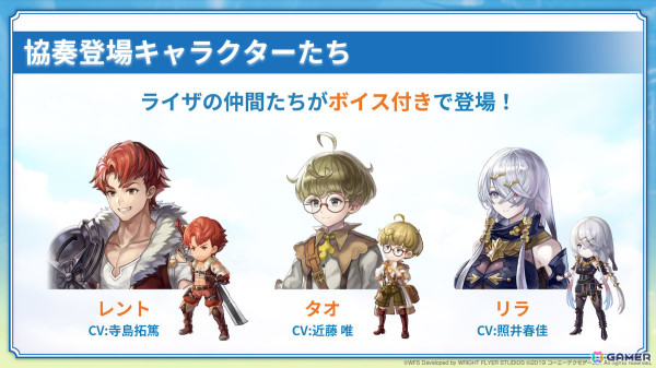 「アナザーエデン」×「ライザのアトリエ」のコラボが12月5日より開催！ライザ、クラウディア、アンペルが仲間にの画像5