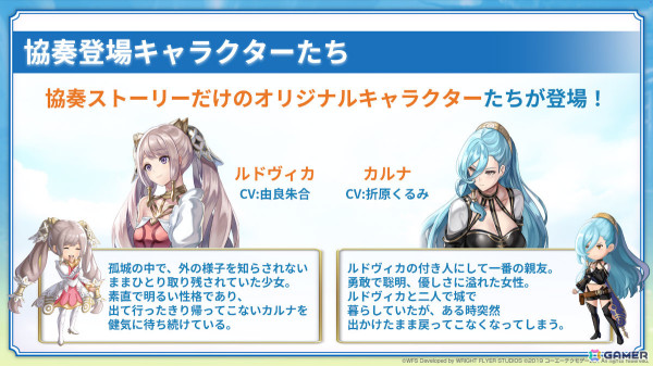 「アナザーエデン」×「ライザのアトリエ」のコラボが12月5日より開催！ライザ、クラウディア、アンペルが仲間にの画像6