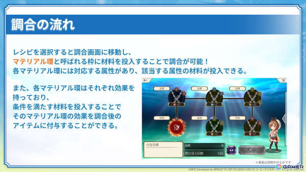 「アナザーエデン」×「ライザのアトリエ」のコラボが12月5日より開催！ライザ、クラウディア、アンペルが仲間にの画像7