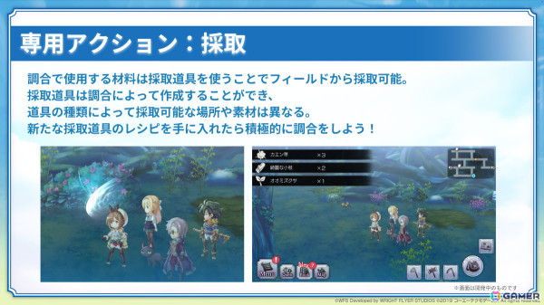 「アナザーエデン」×「ライザのアトリエ」のコラボが12月5日より開催！ライザ、クラウディア、アンペルが仲間にの画像8