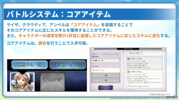 「アナザーエデン」×「ライザのアトリエ」のコラボが12月5日より開催！ライザ、クラウディア、アンペルが仲間にの画像9