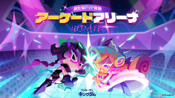 「クッキーラン：キングダム」でイベント「アーケードアリーナ」が開催！チョコドリズルクッキーとプリンアラモード味クッキーが登場の画像2