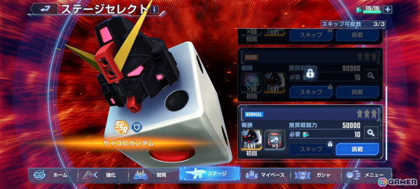 「SDガンダム ジージェネレーション エターナル」ネットワークテスト参加者募集が開始！「機動戦士ガンダム」など3作品を追体験できるステージの一部をプレイ可能の画像13