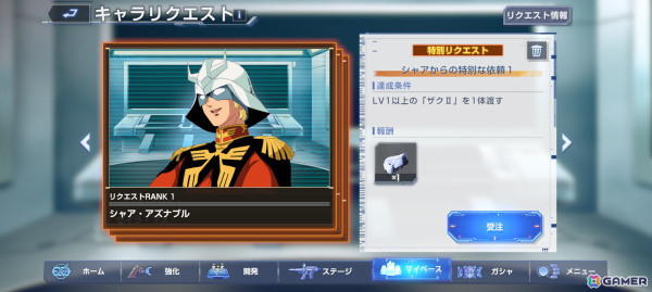 「SDガンダム ジージェネレーション エターナル」ネットワークテスト参加者募集が開始！「機動戦士ガンダム」など3作品を追体験できるステージの一部をプレイ可能の画像16