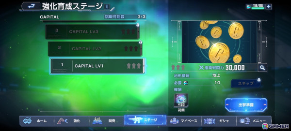 「SDガンダム ジージェネレーション エターナル」ネットワークテスト参加者募集が開始！「機動戦士ガンダム」など3作品を追体験できるステージの一部をプレイ可能の画像18