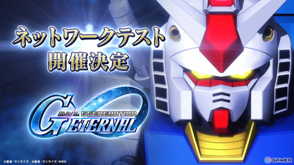 「SDガンダム ジージェネレーション エターナル」ネットワークテスト参加者募集が開始！「機動戦士ガンダム」など3作品を追体験できるステージの一部をプレイ可能の画像2