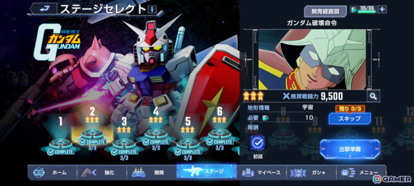 「SDガンダム ジージェネレーション エターナル」ネットワークテスト参加者募集が開始！「機動戦士ガンダム」など3作品を追体験できるステージの一部をプレイ可能の画像3