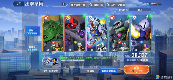 「SDガンダム ジージェネレーション エターナル」ネットワークテスト参加者募集が開始！「機動戦士ガンダム」など3作品を追体験できるステージの一部をプレイ可能の画像6