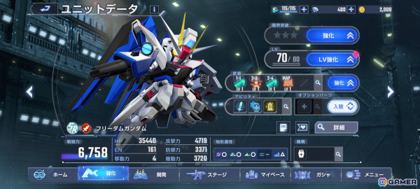 「SDガンダム ジージェネレーション エターナル」ネットワークテスト参加者募集が開始！「機動戦士ガンダム」など3作品を追体験できるステージの一部をプレイ可能の画像9