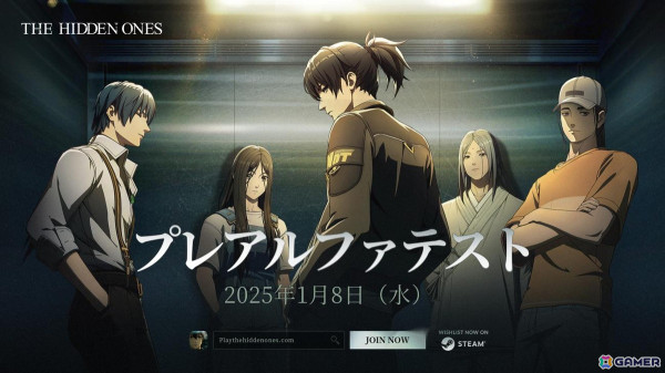 漫画・アニメ「一人之下 The Outcast」原作のシネマティック・アクション格闘ゲーム「The Hidden Ones」が2025年にPC/モバイルでリリース！の画像1