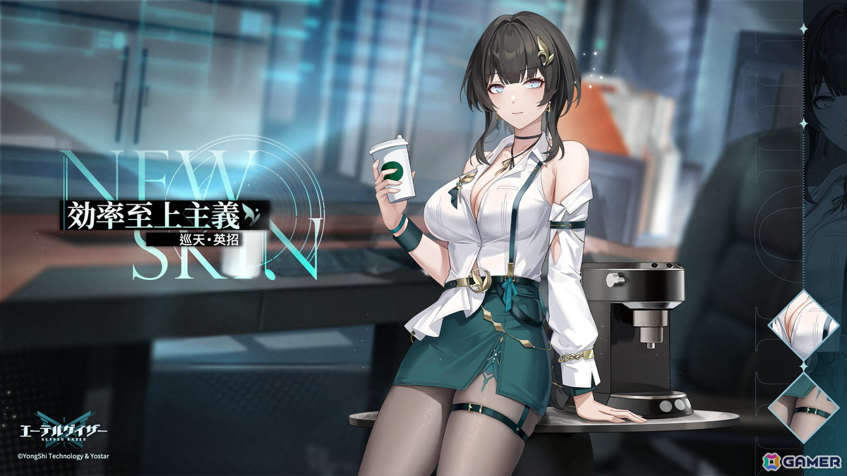 「エーテルゲイザー」に愴光・ベルダンディ(CV:矢野妃菜喜)が登場!メインストーリーなどを展開するイベント「希望への帰路」が開催の画像