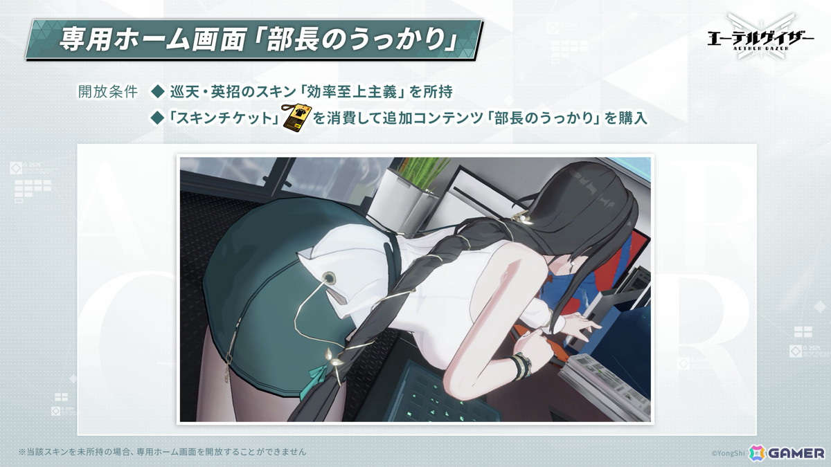 「エーテルゲイザー」に愴光・ベルダンディ(CV:矢野妃菜喜)が登場!メインストーリーなどを展開するイベント「希望への帰路」が開催の画像