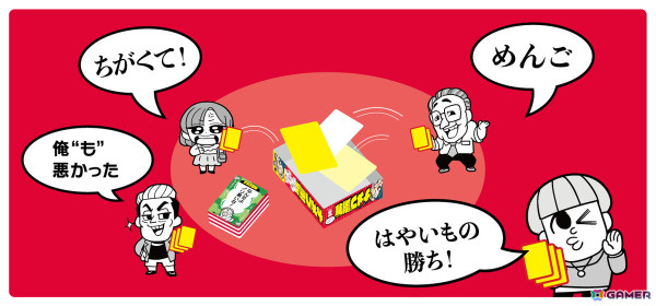 大川ぶくぶ氏イラストのパーティーゲーム「ナメプ謝罪」が12月6日に発売！次々に起こるやらかしをナメた謝罪でナメまくれの画像6