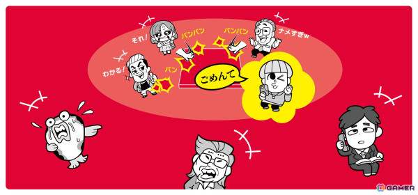 大川ぶくぶ氏イラストのパーティーゲーム「ナメプ謝罪」が12月6日に発売！次々に起こるやらかしをナメた謝罪でナメまくれの画像8