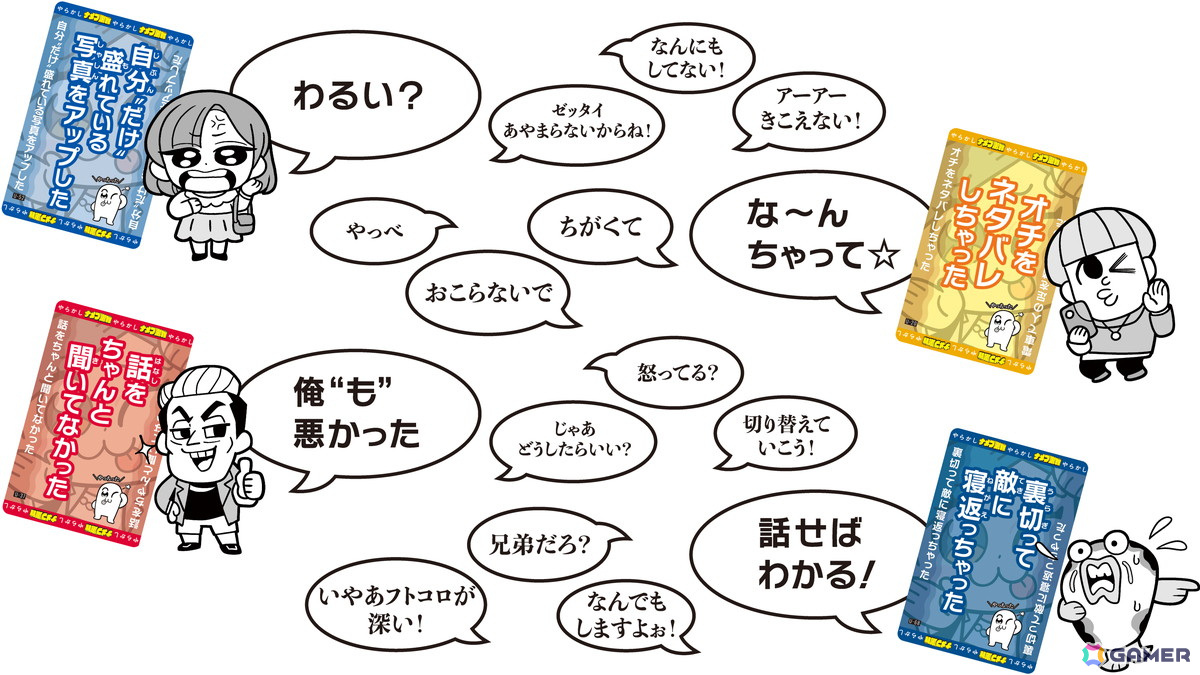 遊んでいる様子2。言いたいときに言いたい放題、制限や手番もない気楽な遊び方