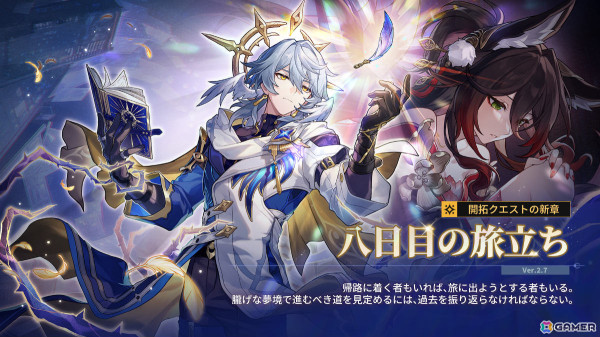 崩壊：スターレイル」サンデー（CV：大塚剛央）がイベント跳躍に登場