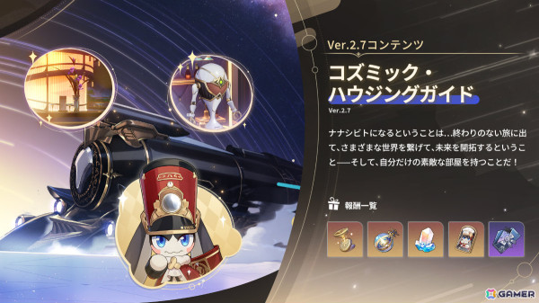 「崩壊：スターレイル」サンデー（CV：大塚剛央）がイベント跳躍に登場！恒常星5キャラセレクトチケットの配布もの画像4